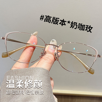 大框显脸小超轻纯钛近视眼镜女
