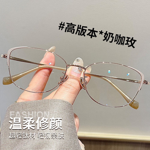 大框显脸小超轻纯钛近视眼镜女