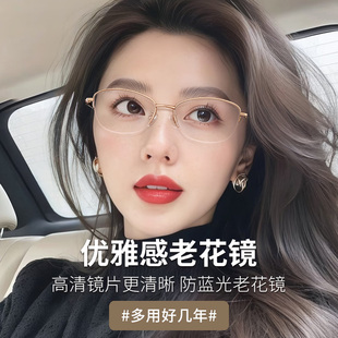 抗疲劳高清护眼防蓝光老光眼睛 时尚 减龄款 式 老花眼镜女士高档正品