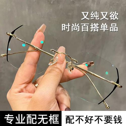 纯钛无边框近视眼镜女韩版潮