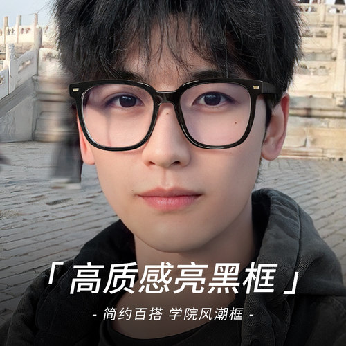 黑框近视眼镜男款学院风
