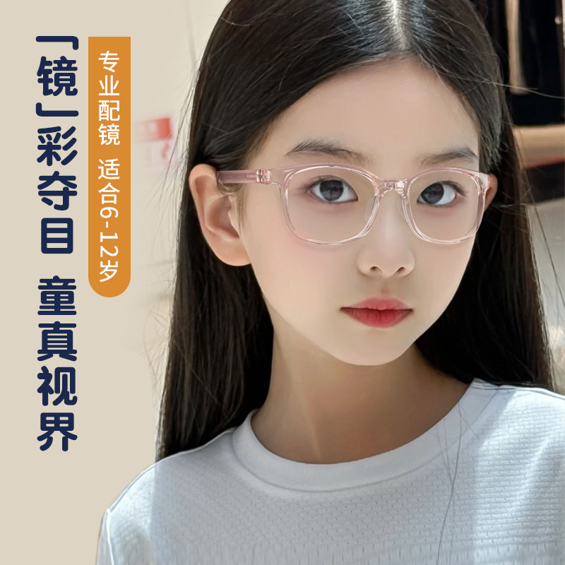 青少年儿童近视眼镜女童专业防控防蓝光护眼青少年TR90超轻眼镜架