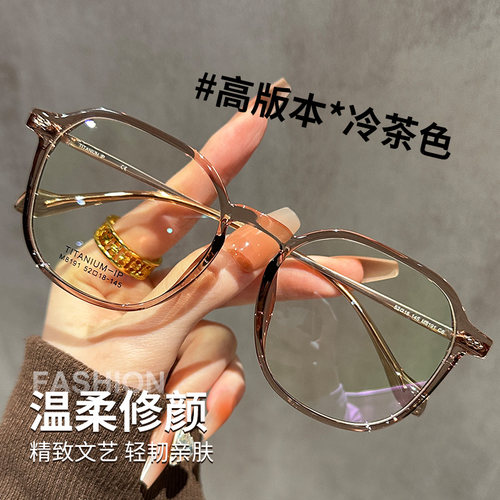 素颜冷茶色超轻纯钛眼镜