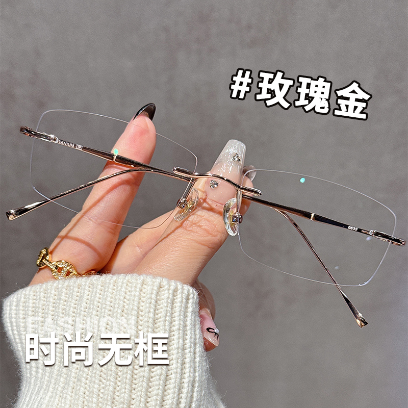 小脸纯欲无边框眼镜女高级感