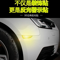 [汽车前杠反光贴保险杠警示碳纤维防撞条车身划痕遮挡装饰奥迪大众]