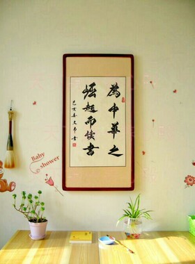 中华崛起读书惜时如金挂字画