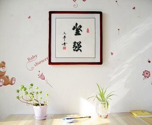 办公室挂画字画书法手写坚强务实坚持坚忍耐心细心恒心虑远装裱框