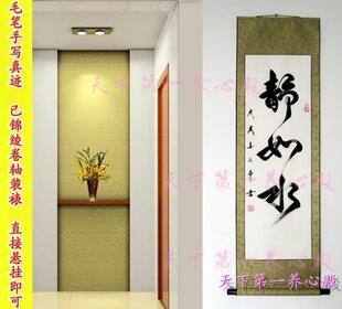 中国梦上进心平常心莫生气精气神静如水凌云志莫冲动书法挂画装裱