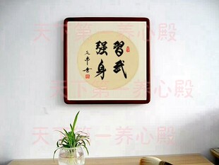 武术学校挂字画书法手写尚武精神精武德静龙武道中国功夫禅武合一