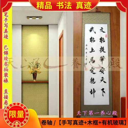 卷轴字画书法手写真迹不经一番寒侧骨竖幅办公室书房教室装饰挂画
