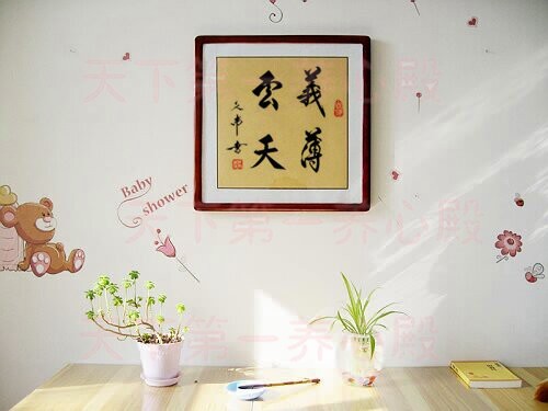 办公室关公后面挂画书法真迹毛笔手写义薄云天实木框装裱定制送礼