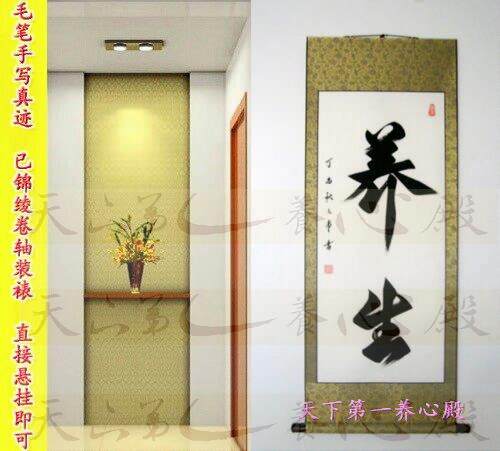 中医养生筋骨养护大医精诚医者仁心德医双馨妙手仁心卷轴木框挂画