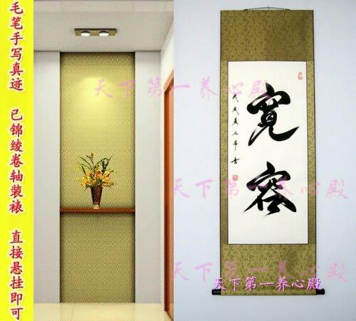 毛笔手写真迹书法字画精装裱挂画