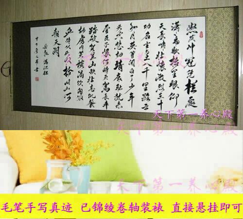 毛笔手写书法字画装裱