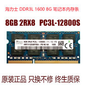 1600 DDR3L 2RX8 PC3L HMT41GS6BFR8 海力士 12800S笔记本内存