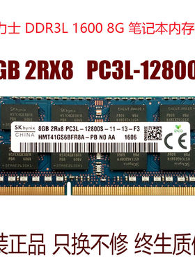 海力士ddr3l4g笔记本内存条