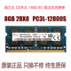1600 DDR3L 2RX8 PC3L HMT41GS6BFR8 海力士 12800S笔记本内存
