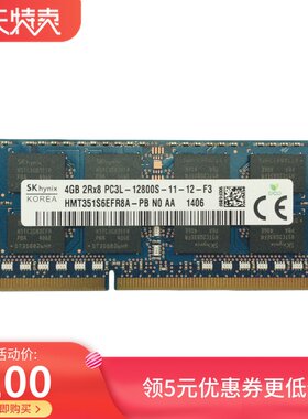 海力士4gbddr3l笔记本内存