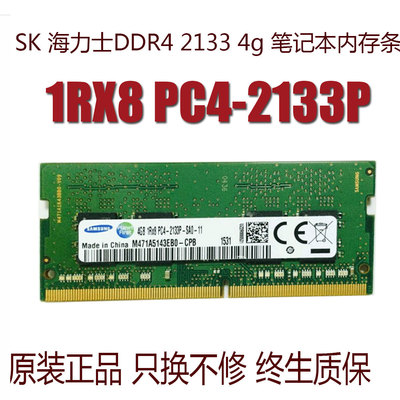 笔记本内存条三星ddr4笔记本