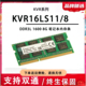 1600 笔记本内存条KVR16LS11 全兼 适用金士顿 1.35V DDR3L