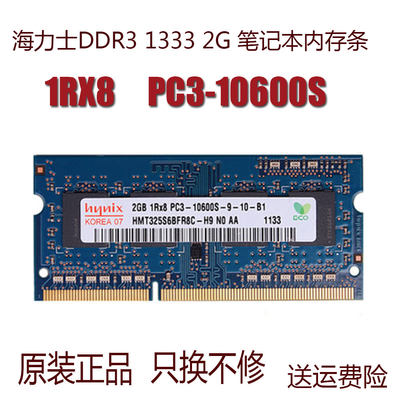 海力士ddr32gb内存条