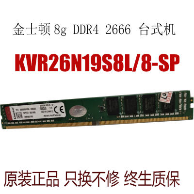 金士顿ddr4台式机内存条