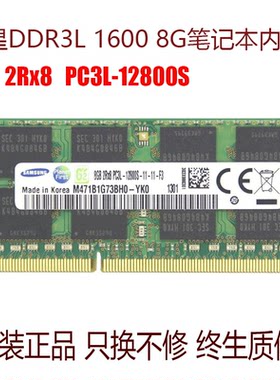 Samsung/三星DDR3L1600笔记本