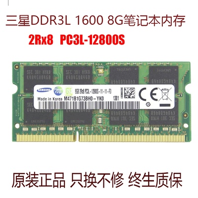 Samsung/三星DDR3L1600笔记本