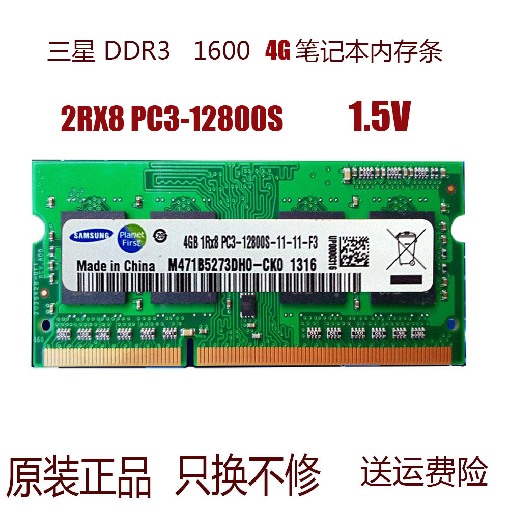 三星4gb笔记本内存