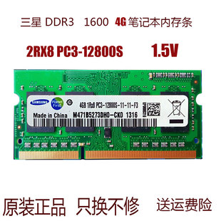 PC3 12800S 1316 4GB 笔记本内存 CK0 2RX8 M471B5273DH0 三星