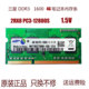 PC3 12800S 1316 4GB 笔记本内存 CK0 2RX8 M471B5273DH0 三星