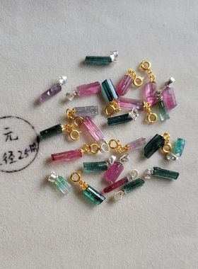 天然碧玺原石手链吊坠小滴溜万能扣碧玺随形西瓜碧玺蓝碧玺