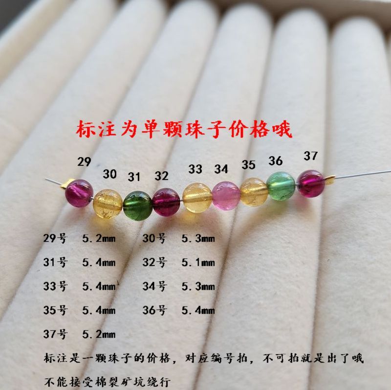 天然碧玺单珠散珠5mm一颗价 