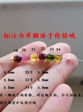 天然碧玺散珠 单珠 5.8mm DIY配件 一物一图 蓝碧玺