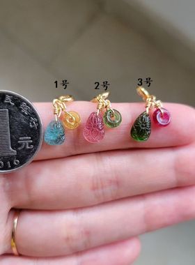 天然碧玺水滴形手链吊坠 小滴溜 万能扣 一物一图