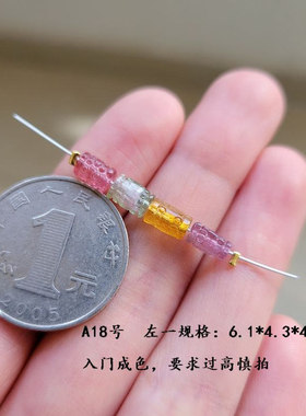 清出天然碧玺回纹珠配件 超级超级小迷你绿豆大小 参照硬币拍