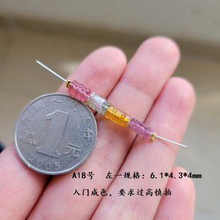 清出天然碧玺回纹珠配件 超级超级小迷你绿豆大小 参照硬币拍