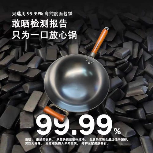 华邦龙铁锅防滑无涂层铸铁炒锅