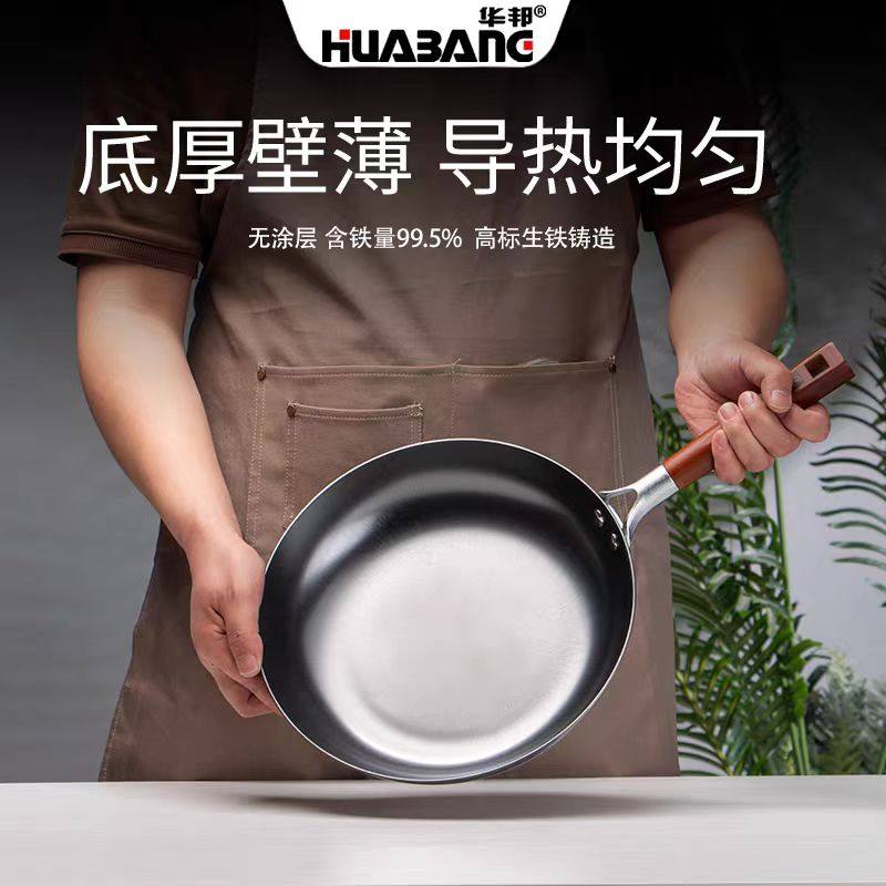 华邦雨田家达美28cm铸铁无涂层真不锈平底煎锅牛排煎饼煎蛋锅木柄
