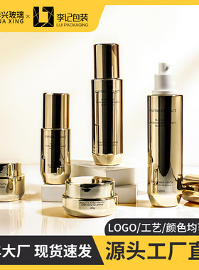 爽肤水玻璃瓶精华瓶30g50g40ml100ml120ml面膜罐水乳瓶包材现货