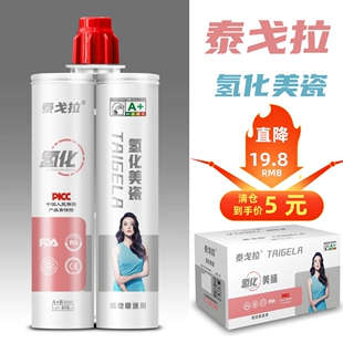 泰戈拉美缝剂氢化美瓷瓷砖专用填缝剂清仓甩卖特价亏本处理美缝剂