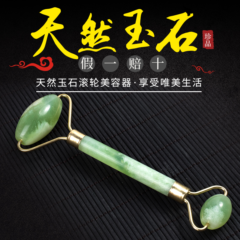 天然其他新款筋棒玉石眼部按摩仪滚轮瘦脸美容器面部提拉经络疏通