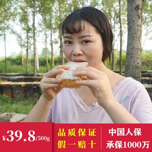 小乃心蜂巢蜜 天然无加工蜂窝蜜嚼着吃 荆条花蜂蜜农家深山蜜500g