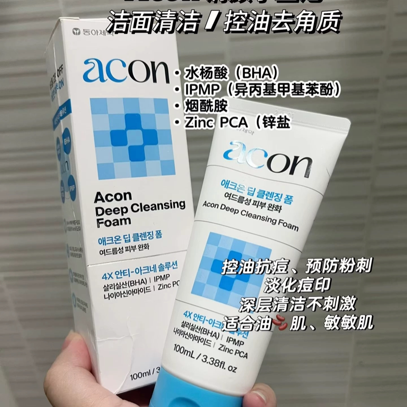 韩国东亚制药Acon祛痘洗面奶小蓝泡水杨酸深层洁净泡沫痘肌控油图片