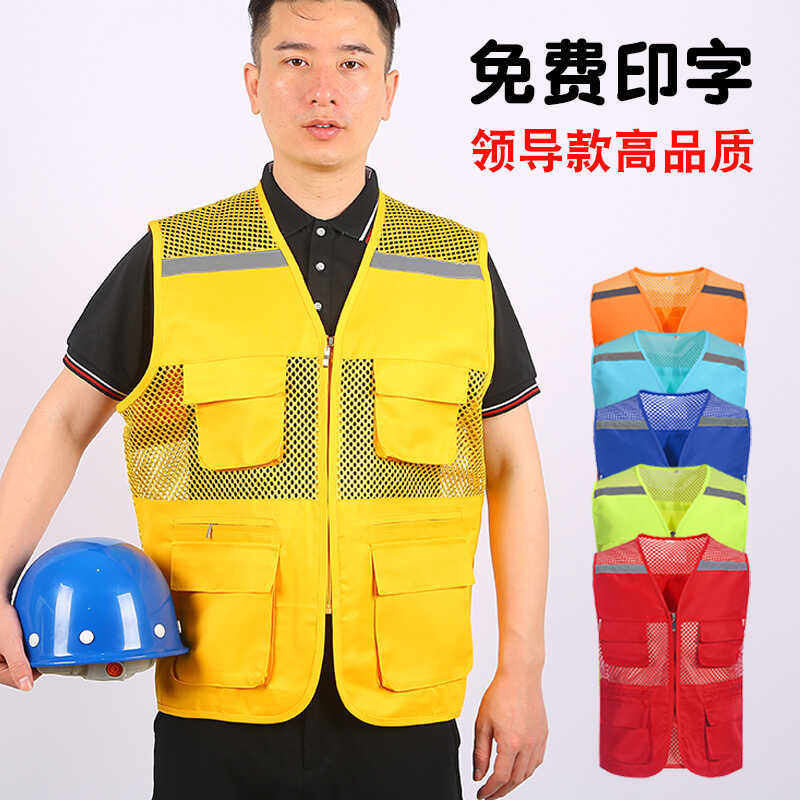志愿者反光马甲定制免费印字logo