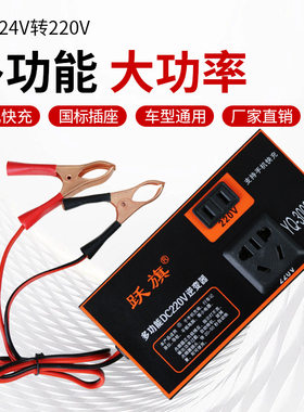 车载逆变器12v24v转220v汽车货车通用电源转换器升压器手机充电器