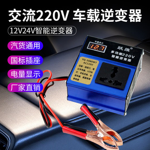 车载逆变器12v24v转交流220v通用大功率100w200W家用转换器升压器