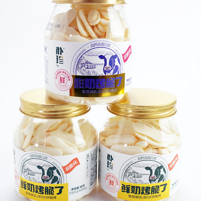 朴珍鲜奶烤脆了酸奶奶制品奶酪奶块草原鲜奶制作零食