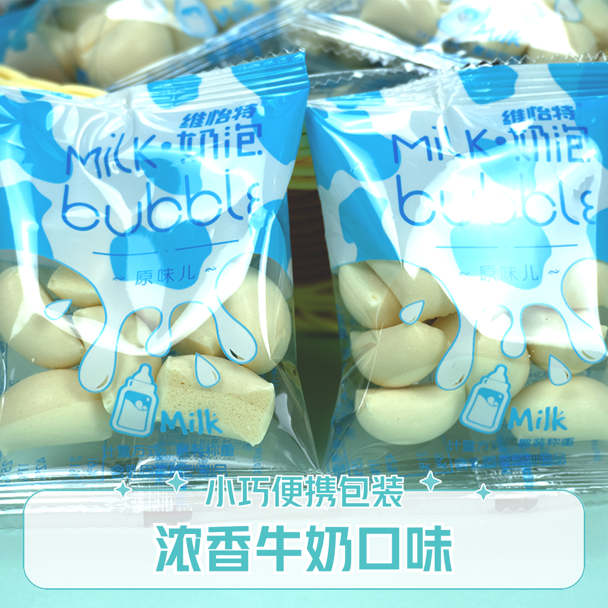 嚼着吃固体休闲追剧小零奶