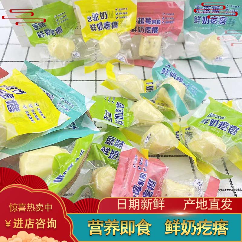 爆漿酸奶疙瘩夾心蒙牧